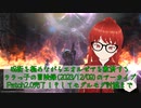 【FF14】呪術を極めながらエオルゼアを救済するララっ子の冒険録(2023/12/09)のアーカイブ【FINAL FANTASY XIV ONLINE】