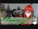 【FF14】呪術を極めながらエオルゼアを救済するララっ子の冒険録(2023/12/09)その2のアーカイブ【FINAL FANTASY XIV ONLINE】