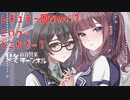 【DBTB】動けない戦犯など必要無い！　私は頼れる野良サバと戦わせて貰う！　百合【花梨・千冬実況】