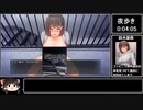 【エロゲRTA】夜歩き　15分30秒