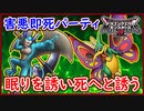 DQM3 対戦 一撃必殺！ベレス＆フェアリードラゴン害悪パーティ（笑）睡眠ザラキ戦法で死へと誘う！あのゾーマも一撃！？ ドラクエモンスターズ3 攻略 実況プレイ【メイルス】