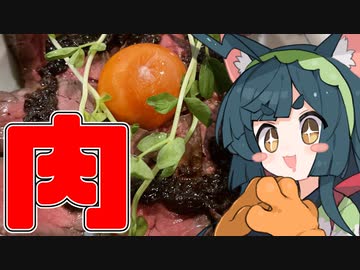 【ローストビーフ】いいお肉を簡単調理でムシャるずんちゃん【VOICEROIDキッチン】