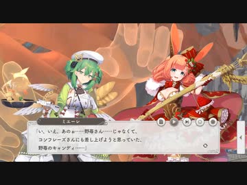 【DMM】甘い香りで誘い誘われ  part 2【ガルクリ】