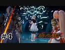 #4.知られた秘密【Tales of ARISE – Beyond the Dawn】【ネタバレ注意】(畑)