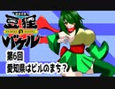 オリキャラ二人で御伽活劇豆狸のバケルオラクル祭太郎の祭難！！をボイスピーク実況　その6