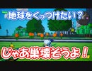 【デジボクEDF 第3話】ブラザーは地球の接着剤～コマンダーは起爆剤！？～【ゆっくり実況】