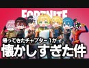 【フォートナイト】帰ってきた！チャプター１の世界でデュオカスタムしたら懐かしすぎる！！！！【AMPTAKxCOLORS】【アンプタック】