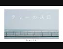 ラミーの式日  -  IA