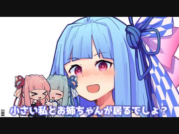 ここに小さい私とお姉ちゃんが居るでしょ？