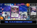 【デュエプレ】WhiteCULのADランクマ奮闘記【VOICEVOX実況】