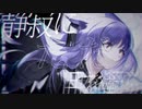リコレクト/K-forest (feat.可不)