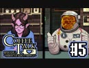 【実況】コーヒーで心と心を通わせるノベルゲーム CoffeeTalk_EP2：05