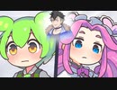 親友と同じ人を好きになるなんて......【ずんだもんギャルゲ22】