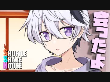 シャッフルシェアハウス＃1034【VOICEROID劇場】