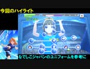 【デレステ】春霞「ACE(MASTER+)」フルMISS