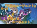 【アサルトリリィ ラスバレ】『闇夜を駆けるエージェント』イベントストーリー第一話『伝説のエージェント』