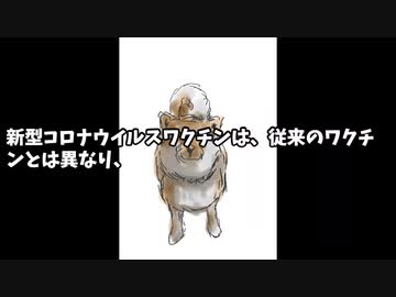 コロナワクチンの仕組み