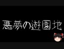 【ゆっくり怪談】ChatGPTで怪談作ってみた。その58【AI怪談】