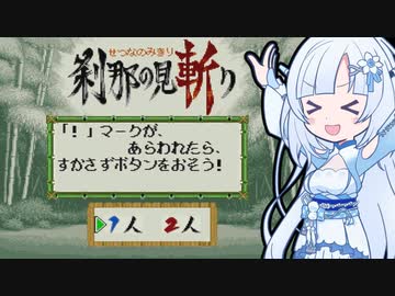 【VOICEVOX実況】WhiteCULは刹那の見斬りがやりたい！【星のカービィSDX】