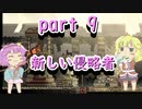 【ratopia】地底ネズミとおねーさんの国　9