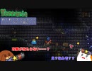 【Terraria】わくわくダンジョン！ミミックにご用心！？#7【ゆっくり実況】