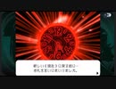 【ゴーストトリック】初見プレイ　Part37