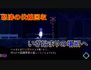失われた記憶を求めて[アンリアルライフ]名作インディーズゲームを実況プレイ23