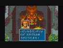 【実況】『黄金の太陽 失われし時代』 Part24