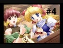 【プリンセスホリデー】お姫様をかくまうことになってしまった #4【ドリームキャスト版】