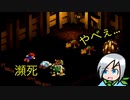 仲間が２人もぶっ倒れるカントリーロード〈スーパーマリオRPG〉part18