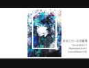 存在している可能性 / 初音ミク