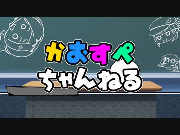 【サタスペ】カオ(ﾟ∀ﾟ)スペ2『マンハント：G』《コメント返し》【ゆっくりTRPG】