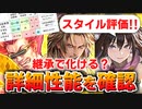 【ロマサガRS】私の結論。5周年 最終皇帝男編ガチャは引くべきか？詳細に評価してみた！【ロマンシング サガ リユニバース】