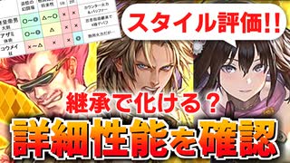 【ロマサガRS】私の結論。5周年 最終皇帝男編ガチャは引くべきか？詳細に評価してみた！【ロマンシング サガ リユニバース】