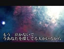 水の星に愛をこめて　森口博子　カバー　歌　mai (synthesizerv)