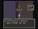 【実況】ＤＱといえばSFC版ドラクエ３だろ、絶対！ part3