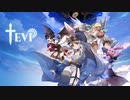 【TEVI】(自称)天才兎がなんやかんやするやつ その1【初見プレイ】