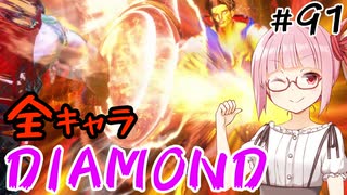 【スト6】ぐだぐだと全キャラダイヤを目指すアカネちゃん Part91「ルークその⑥」【VOICEROID実況】