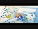 紙飛行機/初音ミク