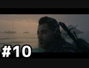 【実況】生存したいCoD:MWIIIベテラン #10【Call of Duty: Modern Warfare III】