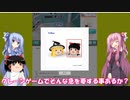 琴葉姉妹と行く釣行記録（ゲーム編part26）