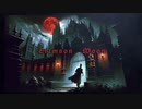 【無料フリーBGM】漆黒のゴシックロック「Crimson_Moon」