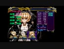ラ○グリッサー信者による「グローランサーⅤ」実況プレイpart53