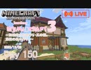 【しじみくらふとハードコア3】聖職者のお家作り・其の捌。屋根の基本作り。【150日目】