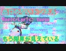 【オリジナル曲】出口のないトンネル【GlitchCore/HyperPop】