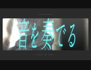 やすらい feat. かれる/花風千歳