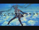 なんで？？？？？？？？