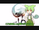 ずんだもんの話す「ゴジラー1.0」