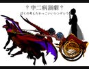 ぼくの考えたかっこいいシンデレラ