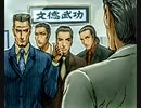 負け犬な腐人が『探偵 神宮寺三郎 灯火が消えぬ間に』を朗読プレイ。 Part.05
